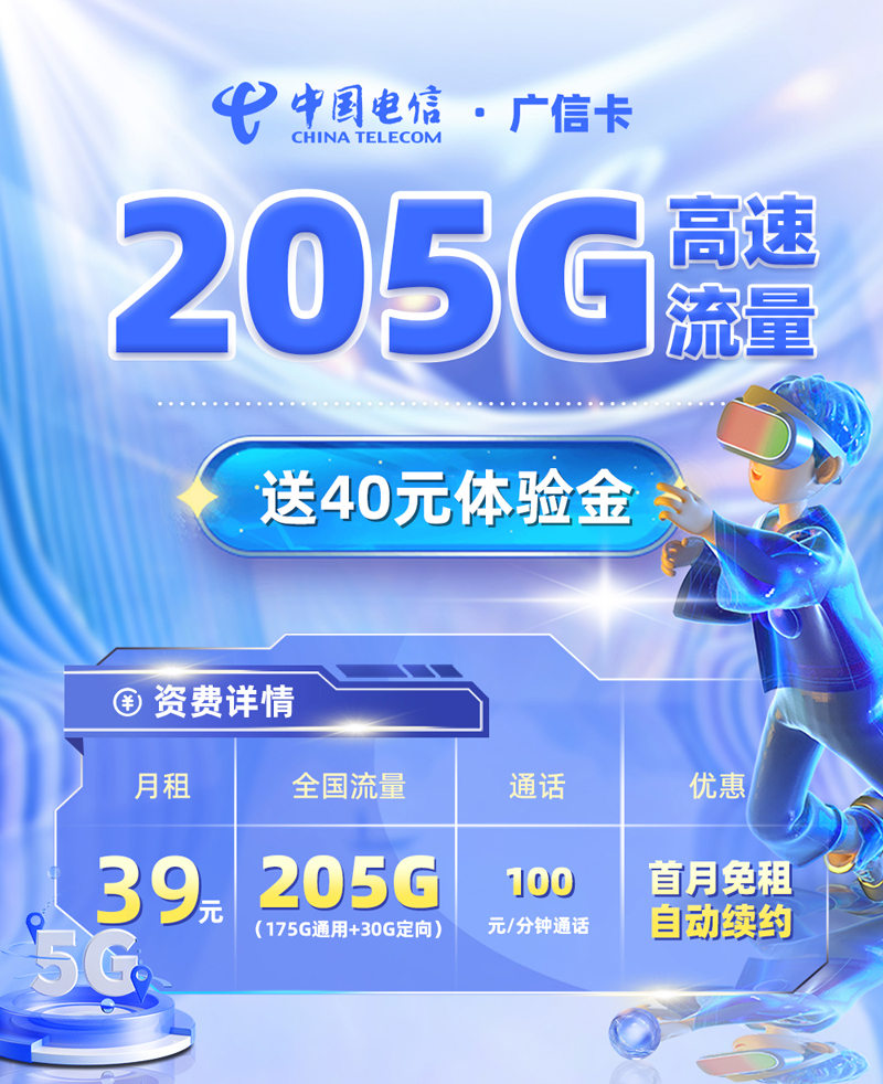 电信广信卡【广东专属】TOP.jpg 电信广信卡【广东专属】TOP.jpg