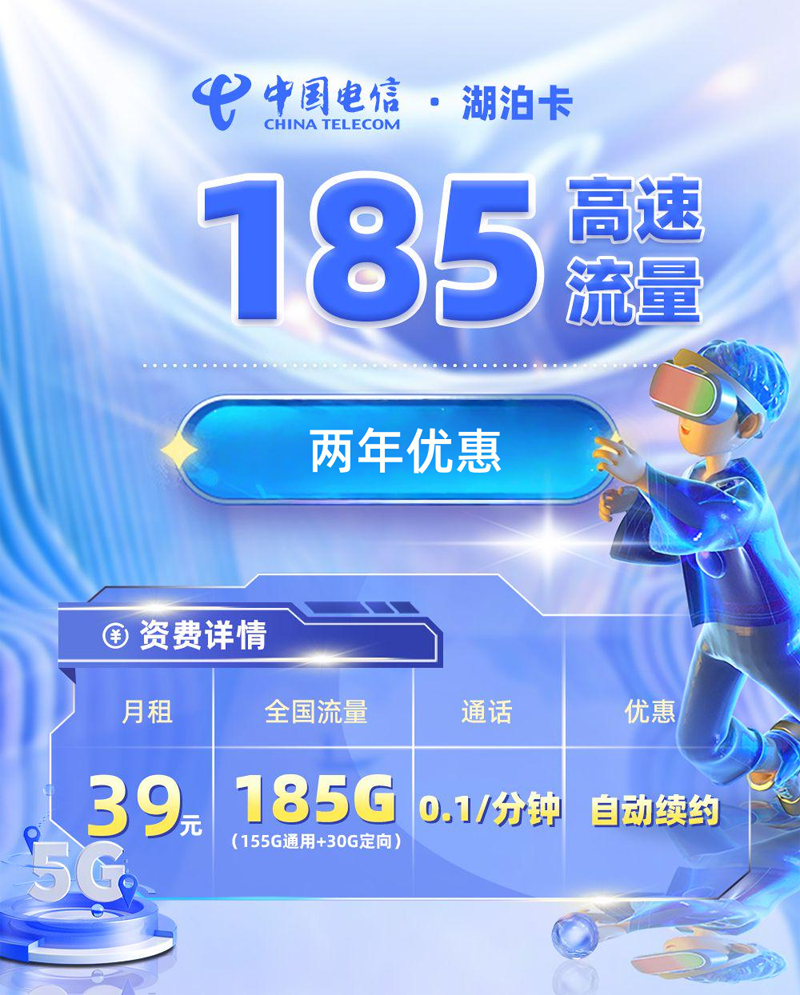 电信湖泊卡TOP.png 电信湖泊卡TOP.png